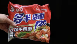 白象，還在玩心機