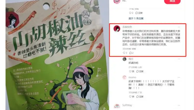 新品包装疑似侵权方大同专辑封面，茶颜悦色致歉并下架产品