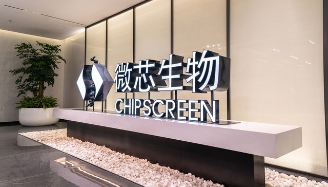 国产创新药元老级公司微芯生物要盈利了