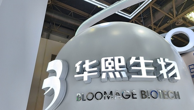 华熙生物全资控股润熙禾，乐华娱乐回应退出