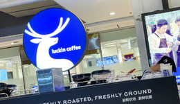 瑞幸需要下一個“生椰拿鐵”