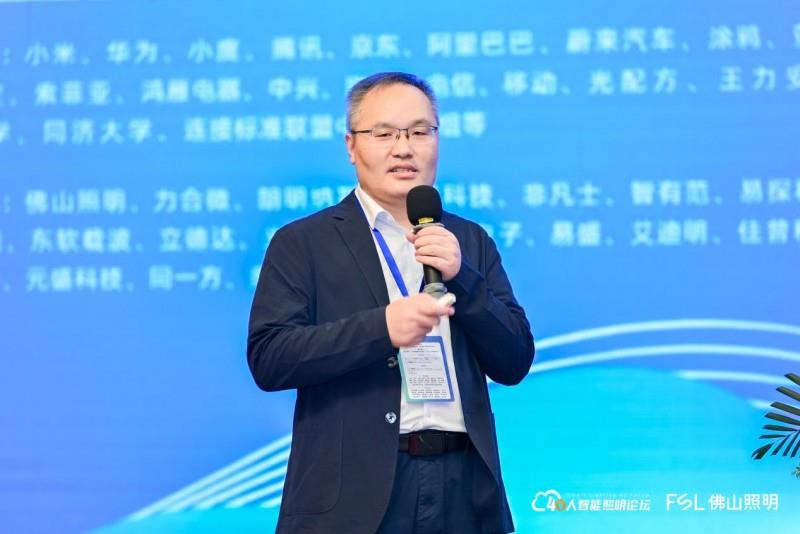 第八届40人智能照明论坛2025开放论坛及核心成员闭门会议在佛山成功举办