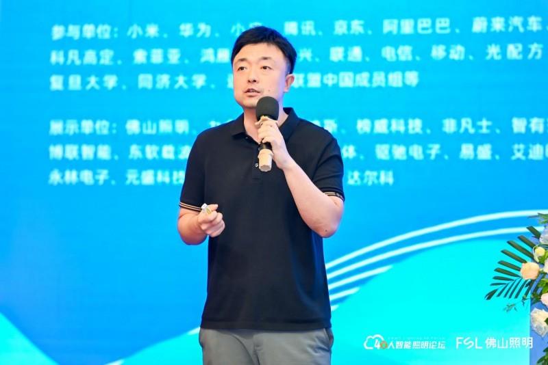 第八届40人智能照明论坛2025开放论坛及核心成员闭门会议在佛山成功举办