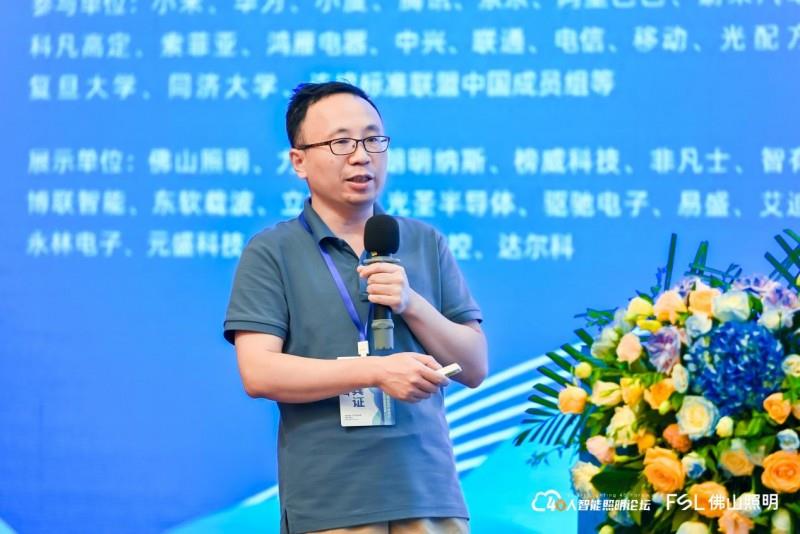 第八届40人智能照明论坛2025开放论坛及核心成员闭门会议在佛山成功举办