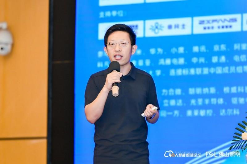 第八届40人智能照明论坛2025开放论坛及核心成员闭门会议在佛山成功举办
