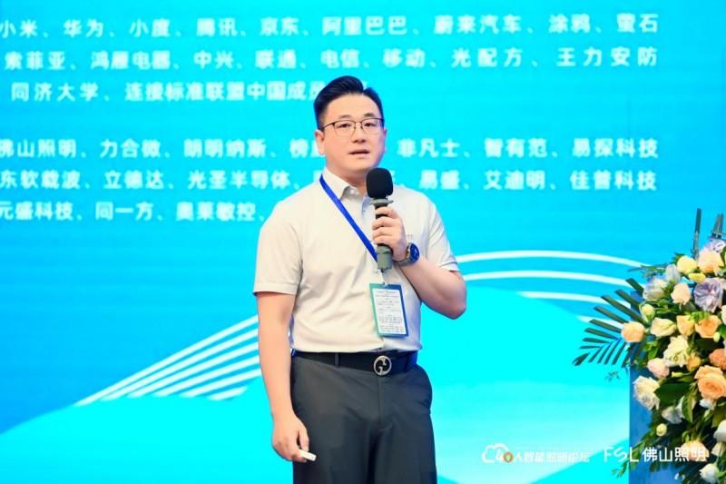 第八届40人智能照明论坛2025开放论坛及核心成员闭门会议在佛山成功举办