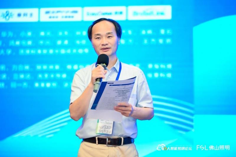第八届40人智能照明论坛2025开放论坛及核心成员闭门会议在佛山成功举办