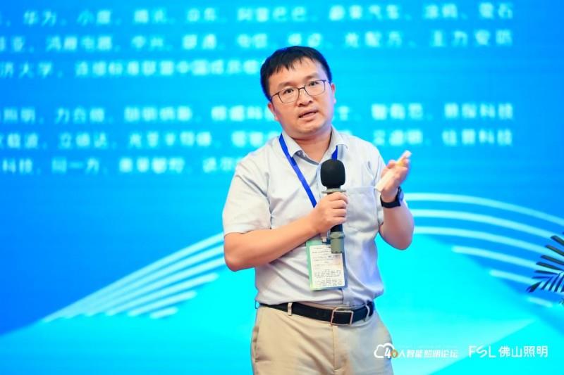 第八届40人智能照明论坛2025开放论坛及核心成员闭门会议在佛山成功举办