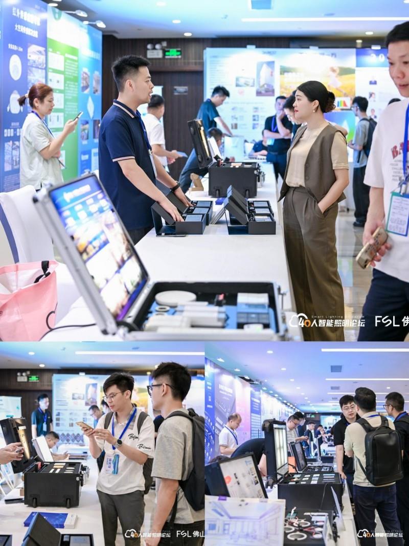 第八届40人智能照明论坛2025开放论坛及核心成员闭门会议在佛山成功举办