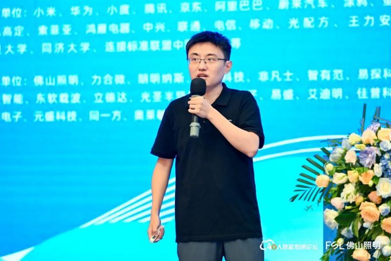 第八届40人智能照明论坛2025开放论坛及核心成员闭门会议在佛山成功举办