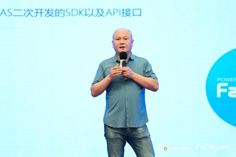 第八届40人智能照明论坛2025开放论坛及核心成员闭门会议在佛山成功举办