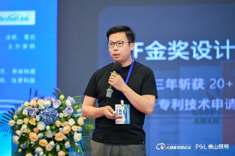 第八届40人智能照明论坛2025开放论坛及核心成员闭门会议在佛山成功举办