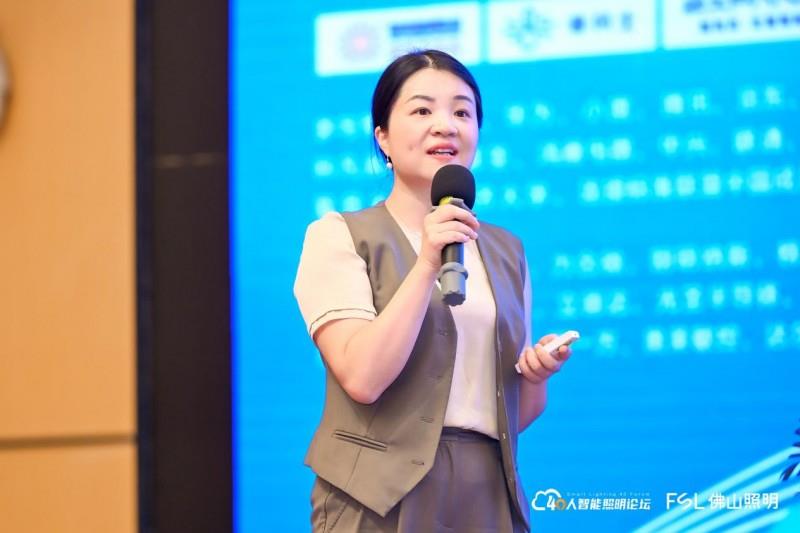 第八届40人智能照明论坛2025开放论坛及核心成员闭门会议在佛山成功举办