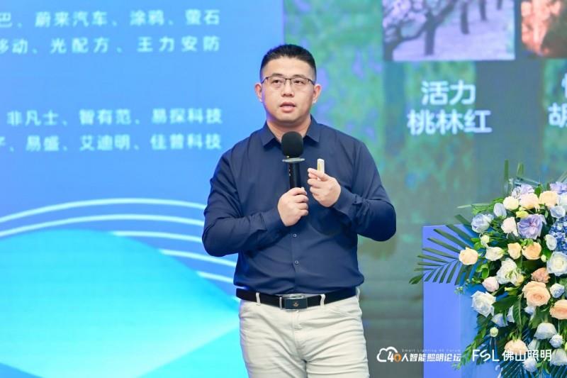 第八届40人智能照明论坛2025开放论坛及核心成员闭门会议在佛山成功举办