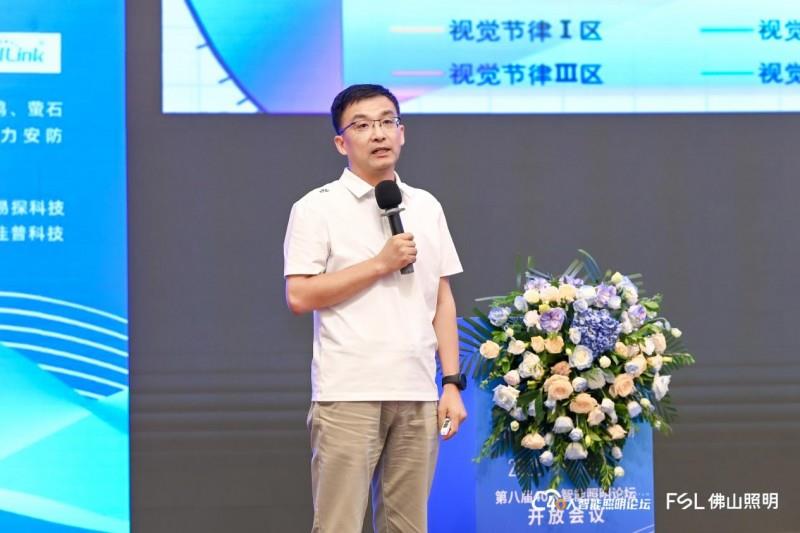 第八届40人智能照明论坛2025开放论坛及核心成员闭门会议在佛山成功举办