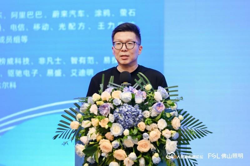 第八届40人智能照明论坛2025开放论坛及核心成员闭门会议在佛山成功举办