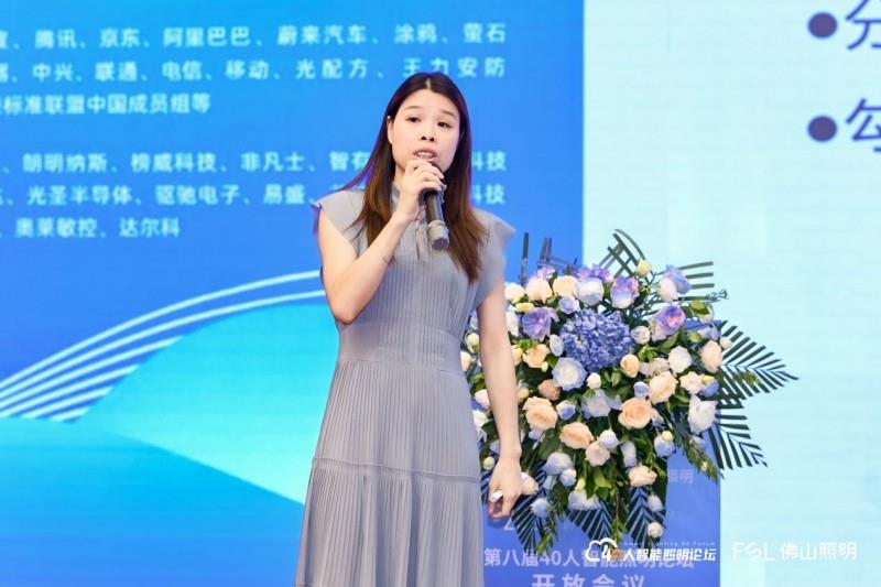 第八届40人智能照明论坛2025开放论坛及核心成员闭门会议在佛山成功举办