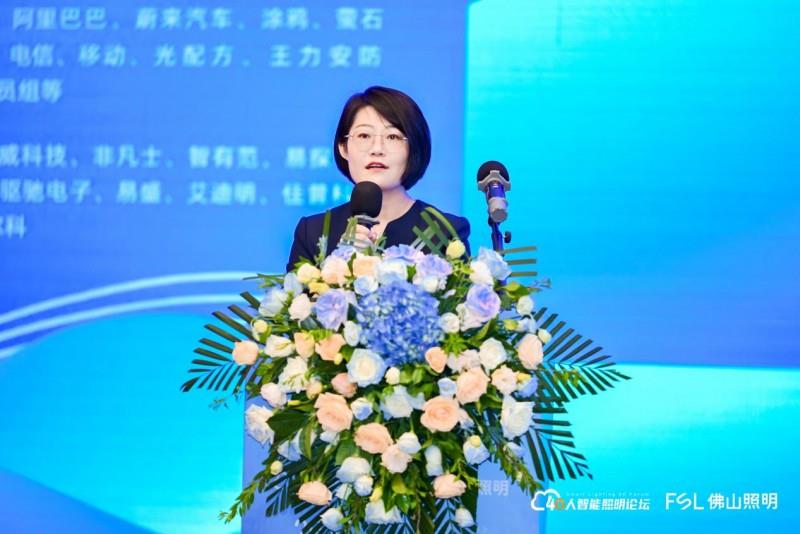 第八届40人智能照明论坛2025开放论坛及核心成员闭门会议在佛山成功举办