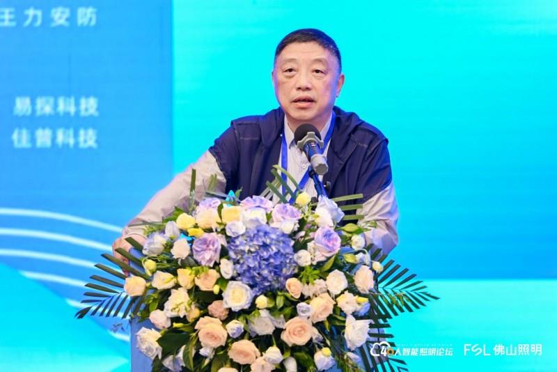 第八届40人智能照明论坛2025开放论坛及核心成员闭门会议在佛山成功举办