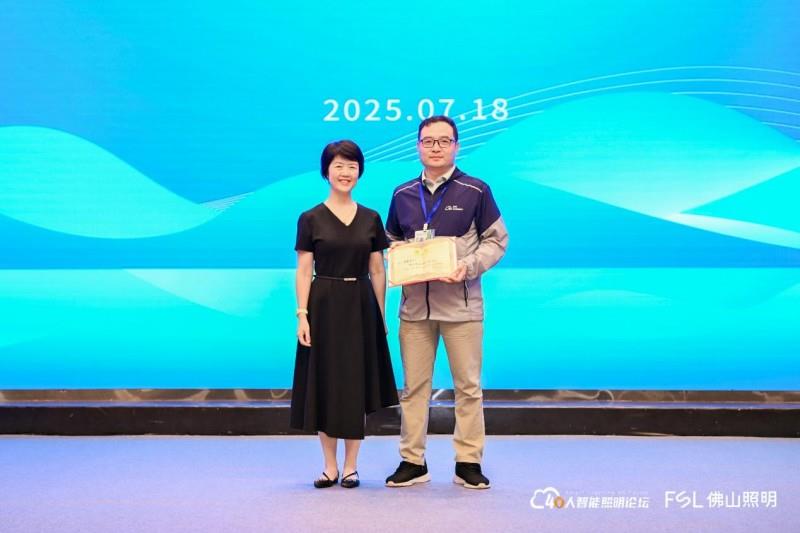 第八届40人智能照明论坛2025开放论坛及核心成员闭门会议在佛山成功举办