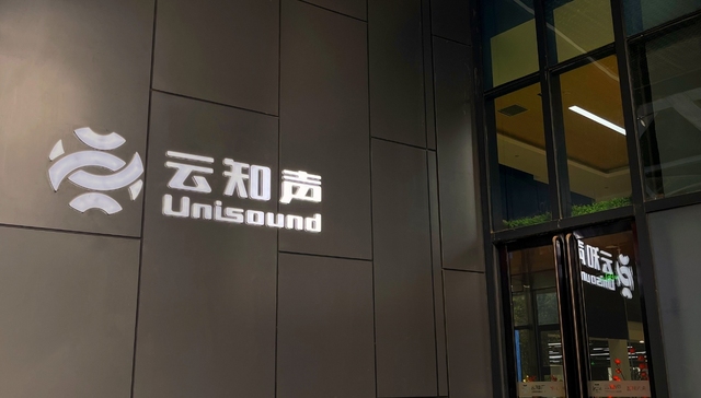 上市一周翻倍，“港股AGI第一股”云知声成功的秘诀是什么？