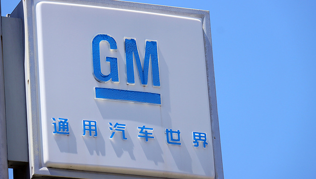 受美关税政策影响，通用汽车二季度净利润同比大降35.4%