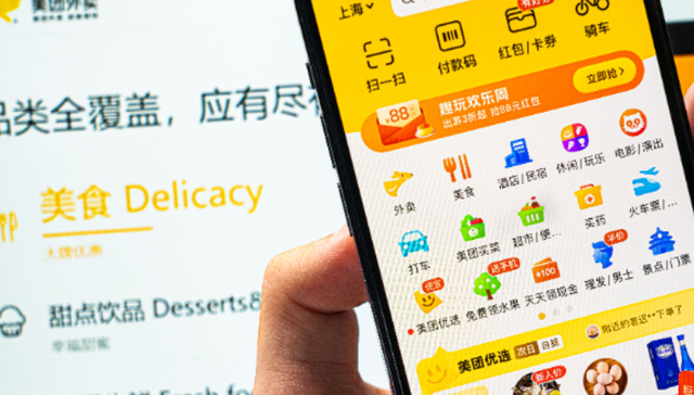 不正当竞争,外卖,即时零售,