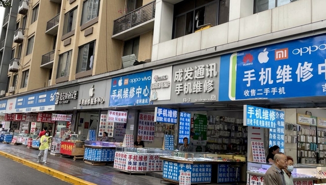 手机店,县域经济,