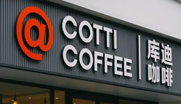 库迪联营商悔了：宁愿回到补贴大战前