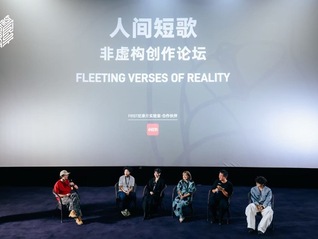 小红书「人间短歌」携普通人影像亮相 FIRST青年电影展