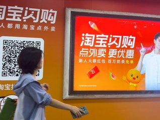 淘宝闪购否认设定“冲单目标”，称所谓“专家访谈”内容为虚假信息