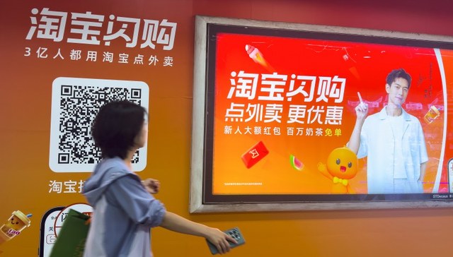 淘宝闪购否认设定“冲单目标”，称所谓“专家访谈”内容为虚假信息