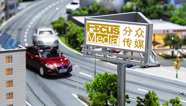 交易对手变更，分众传媒调整重组新潮传媒方案