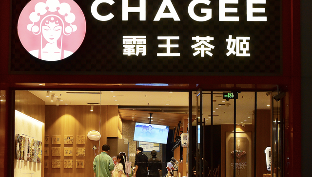 六安拼音错写成“Liù ān”，霸王茶姬客服：将发布正确版本