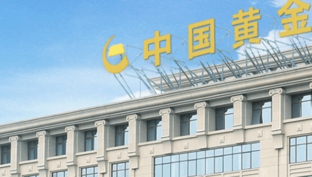 中金黄金股价跌超7%，涉“6名大学生溺亡”矿厂被曝停产 