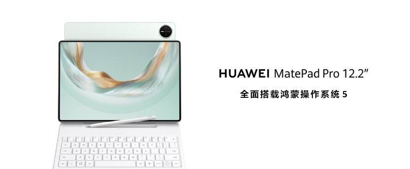 闪电快讯｜HUAWEI MatePad Pro 12.2 英寸平板电脑发布，售价3999元起