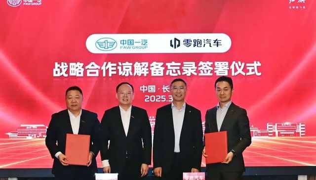 电厂 | 零跑与一汽计划基于B平台开发车型出口 并在国内与一汽大众合作