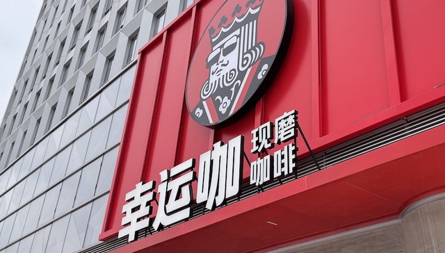 平价选手幸运咖反攻一二线城市，今年要破万店