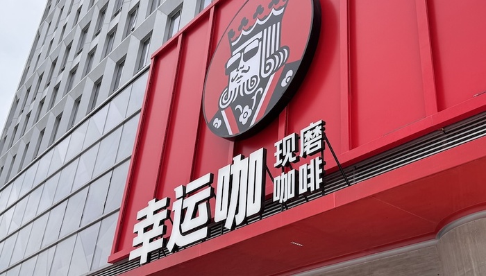 平价选手幸运咖反攻一二线城市，今年要破万店