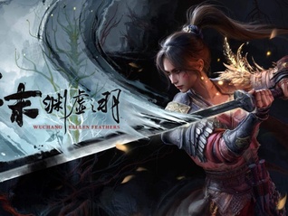 评价两极化、官方致歉，《明末：渊虚之羽》或难成第二个“黑神话”