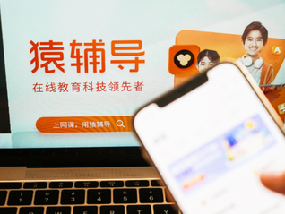 员工因反对穿短裙发奖品被辞退？猿辅导发文：因工作不达标