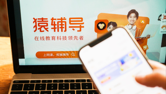 员工因反对穿短裙发奖品被辞退？猿辅导发文：因工作不达标