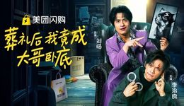 電商巨頭，為何競逐短劇風(fēng)口？