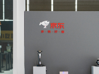 185亿元！京东筹划海外大收购