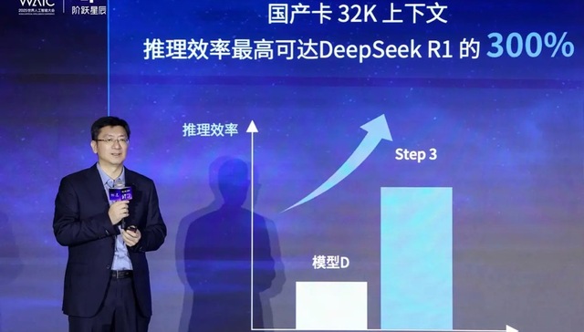 闪电快讯｜阶跃星辰最新一代基础模型亮相，已适配华为昇腾芯片