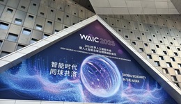 数智开创美好未来  “恒纪元”亮相2025世界人工智能大会