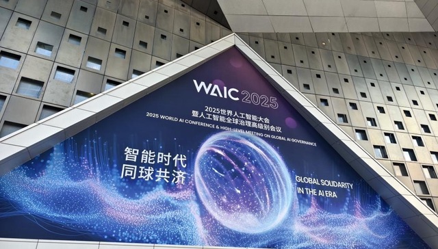 数智开创美好未来  “恒纪元”亮相2025世界人工智能大会