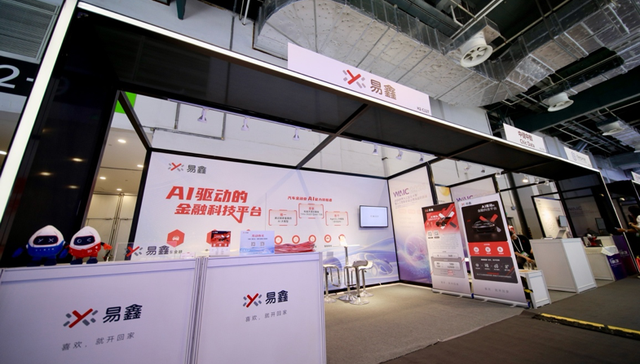 从智鑫多维到Agentic大模型：易鑫亮相WAIC彰显金融科技实力