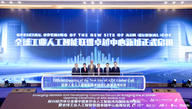 全球人工智能治理在沪取得新进展：国际标准建设与发展鸿沟弥合双轨并行