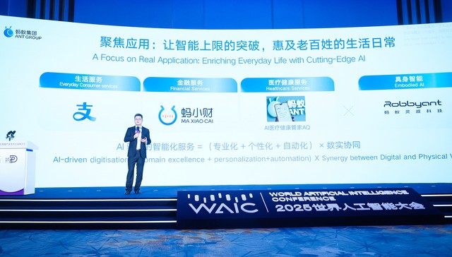 加速应用落地，蚂蚁要让AI“走进生活”